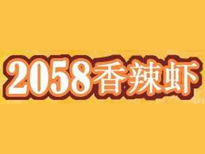 2058香辣蝦