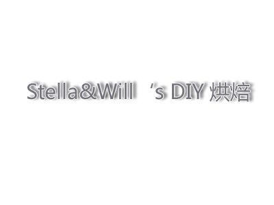 Stella&Will’s DIY 決