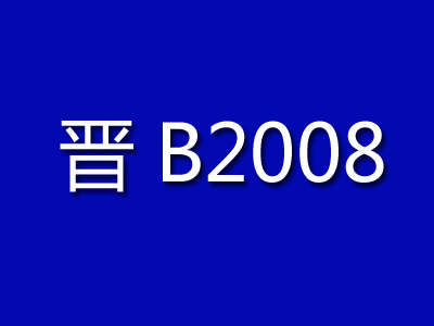 B2008