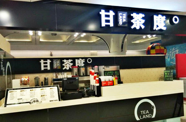 甘茶度奶茶加盟店