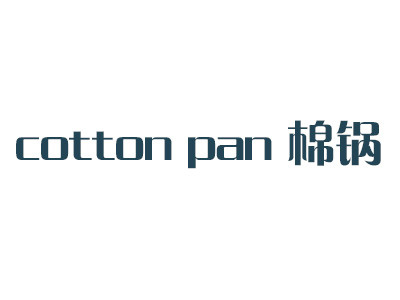 cotton pan ޹