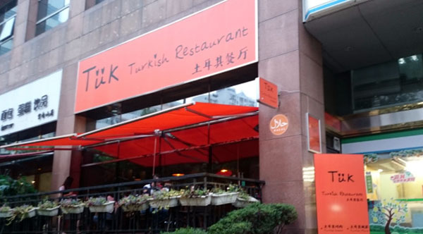 TUK Turkish Restaurant